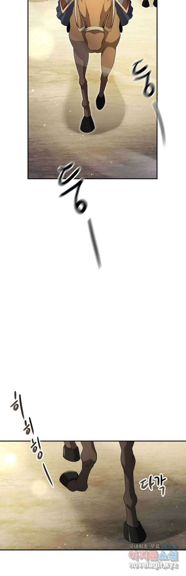 풍운객잔 137화 5