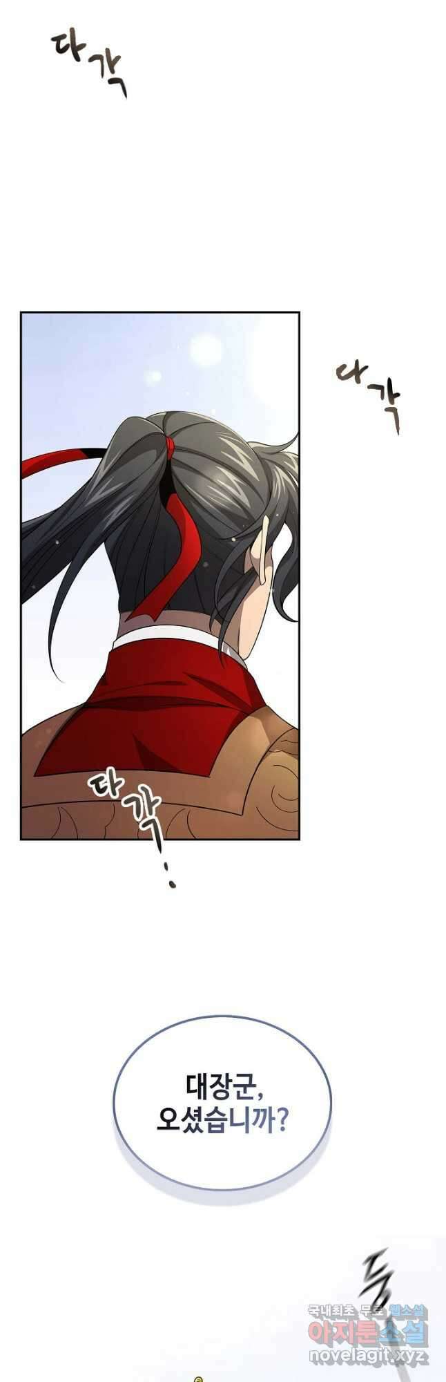 풍운객잔 137화 6
