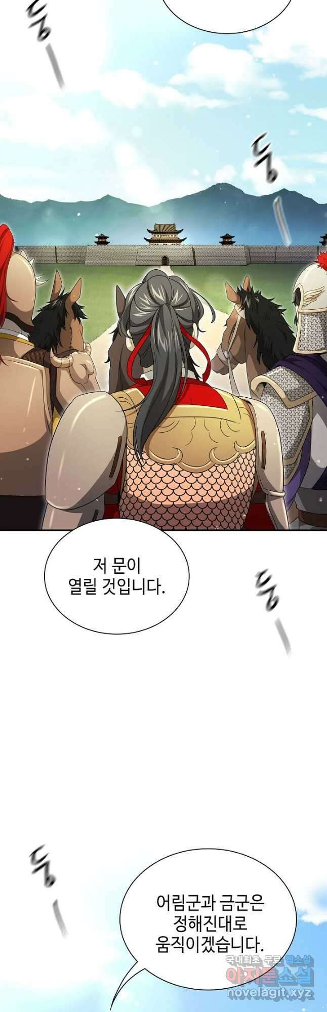 풍운객잔 137화 8