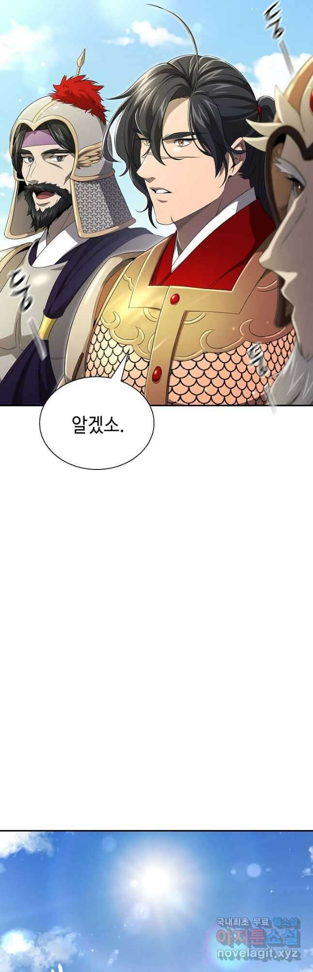 풍운객잔 137화 9