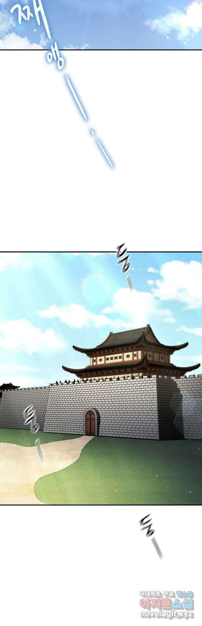 풍운객잔 137화 10