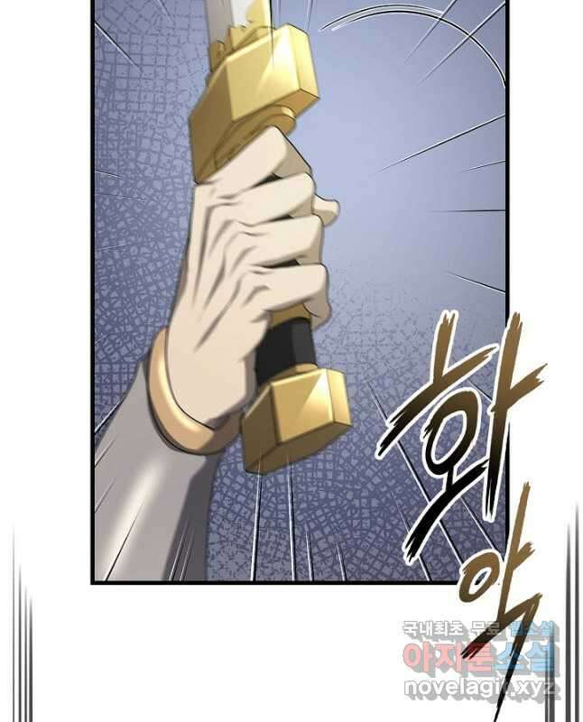 풍운객잔 137화 15