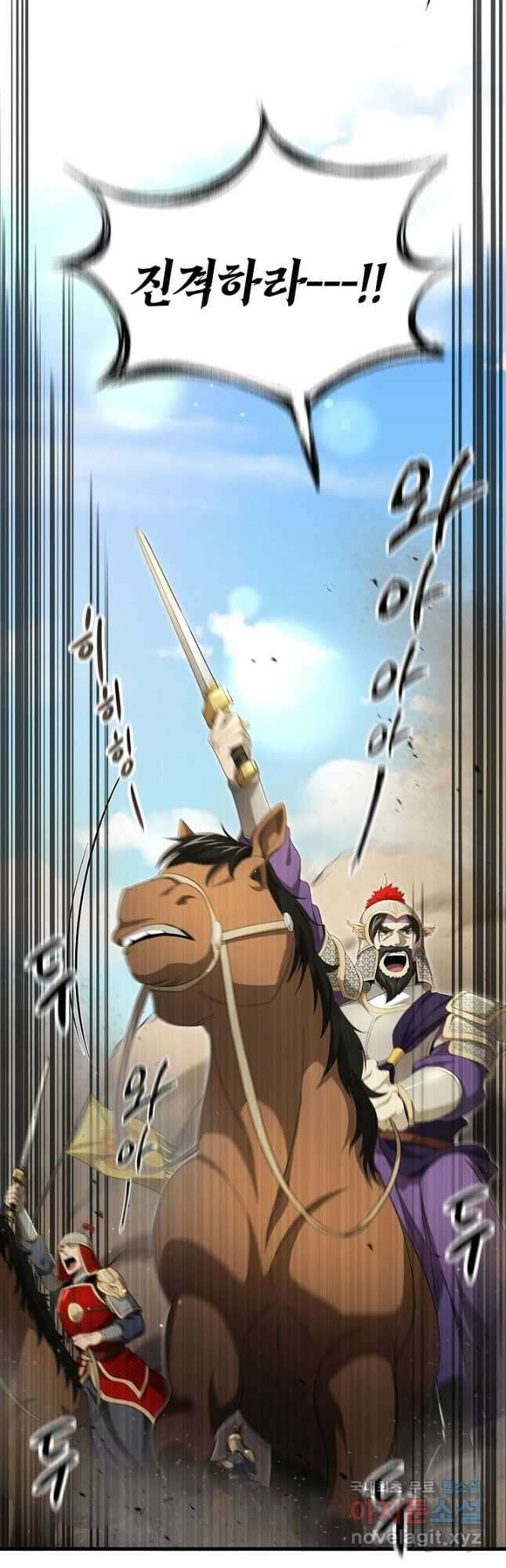 풍운객잔 137화 16