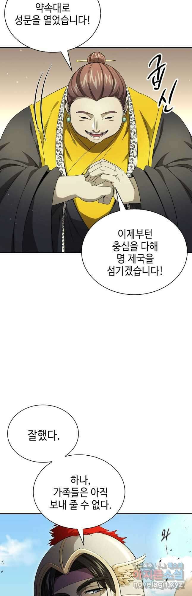 풍운객잔 137화 19