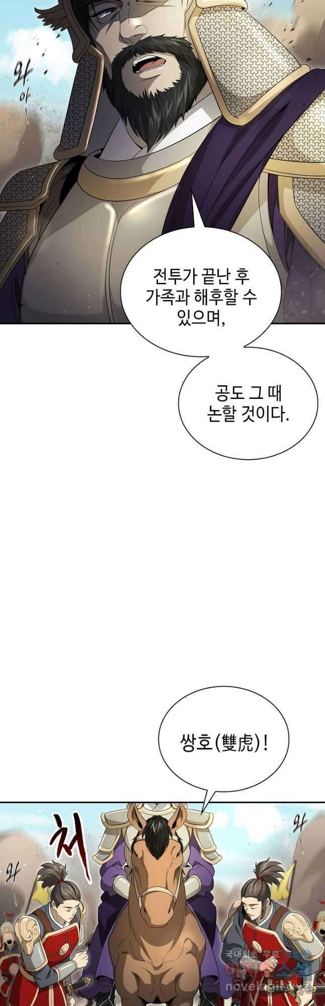 풍운객잔 137화 20