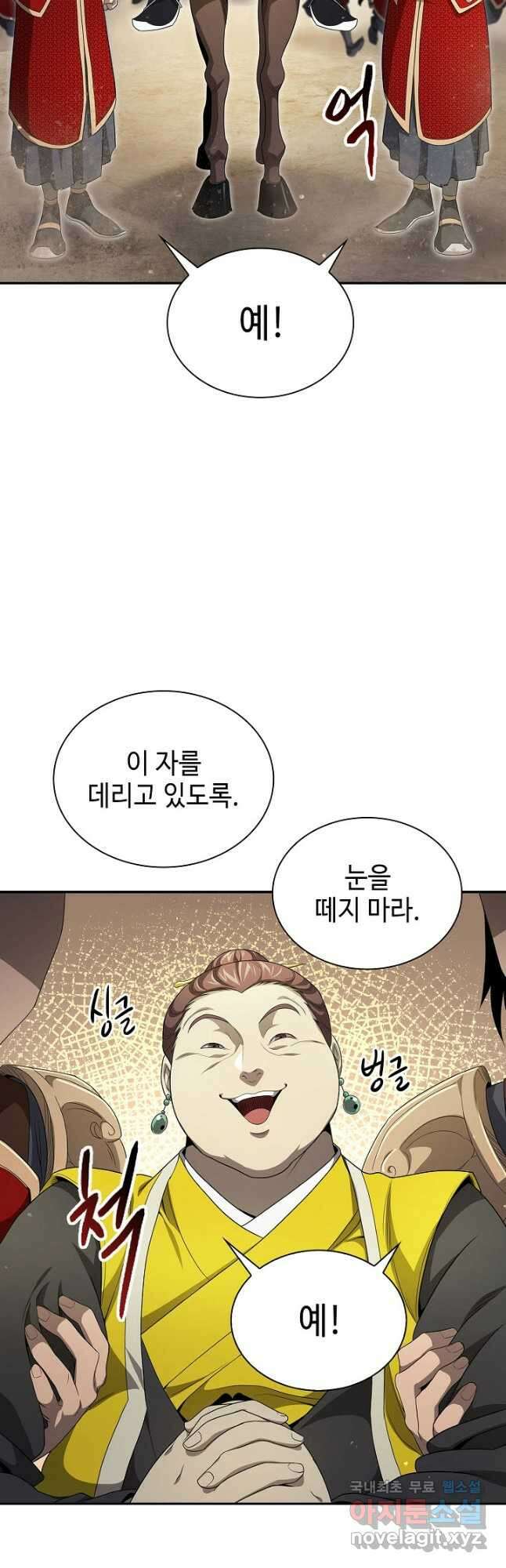 풍운객잔 137화 21