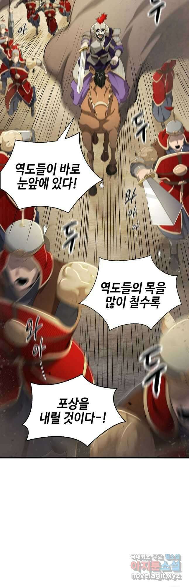 풍운객잔 137화 23
