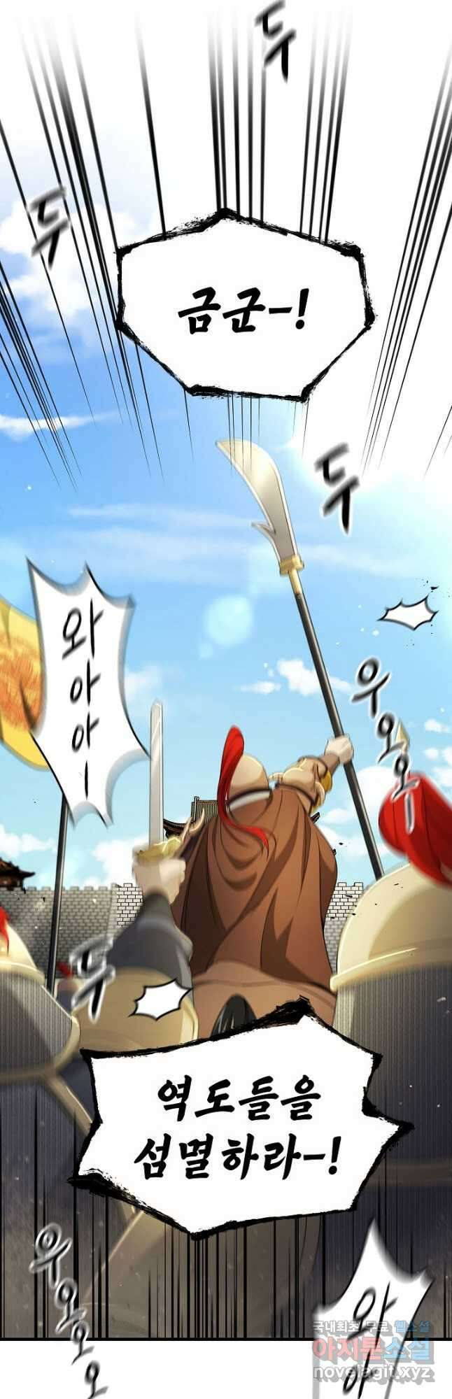 풍운객잔 137화 25