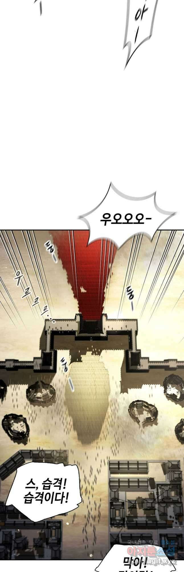 풍운객잔 137화 26