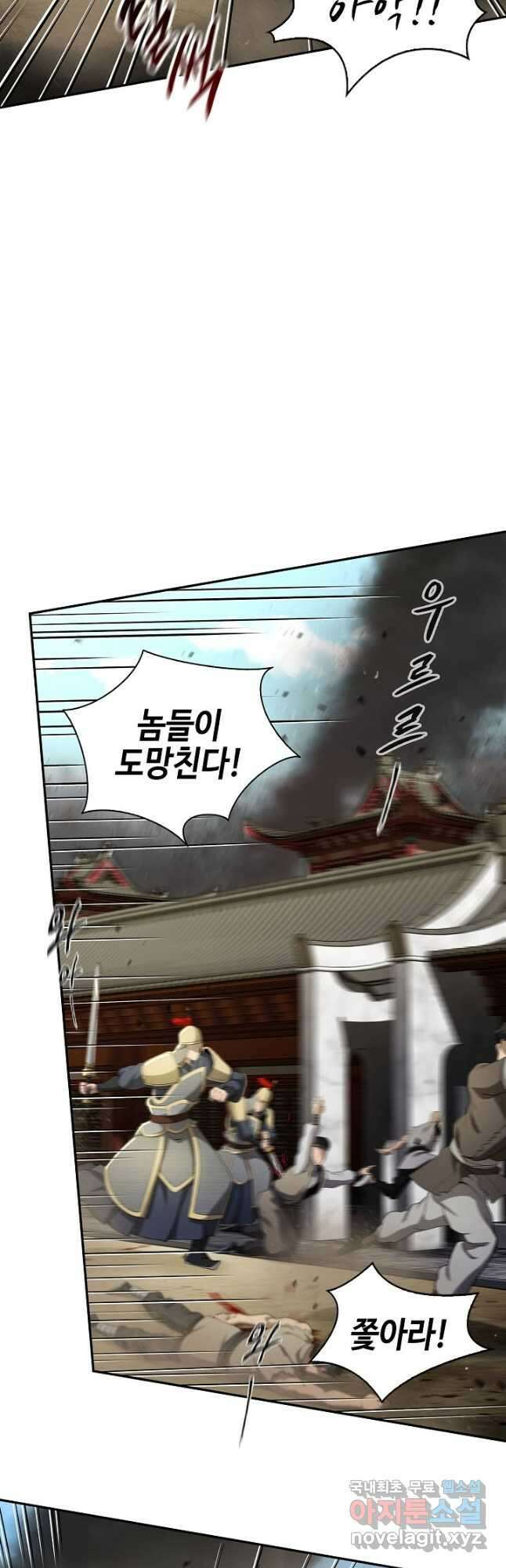풍운객잔 137화 28