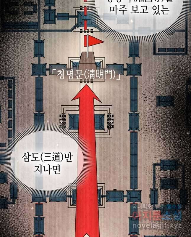 풍운객잔 137화 30