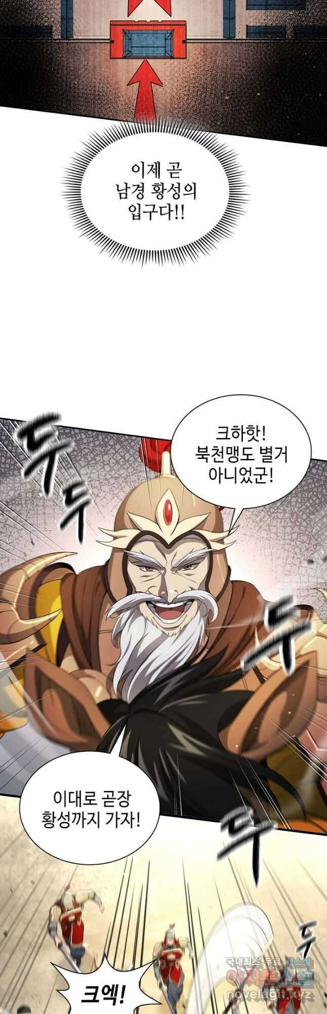 풍운객잔 137화 31
