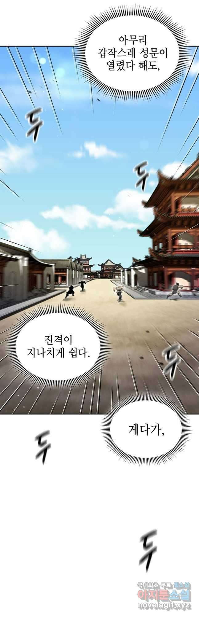 풍운객잔 137화 37