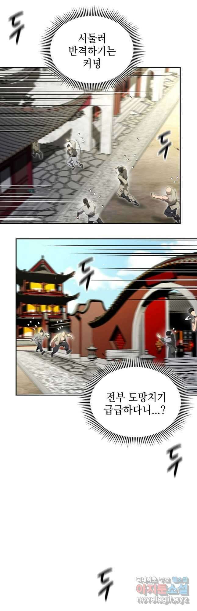 풍운객잔 137화 38