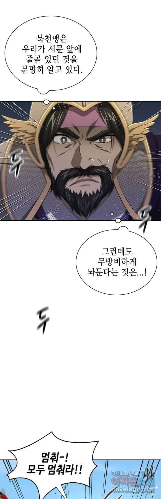 풍운객잔 137화 39