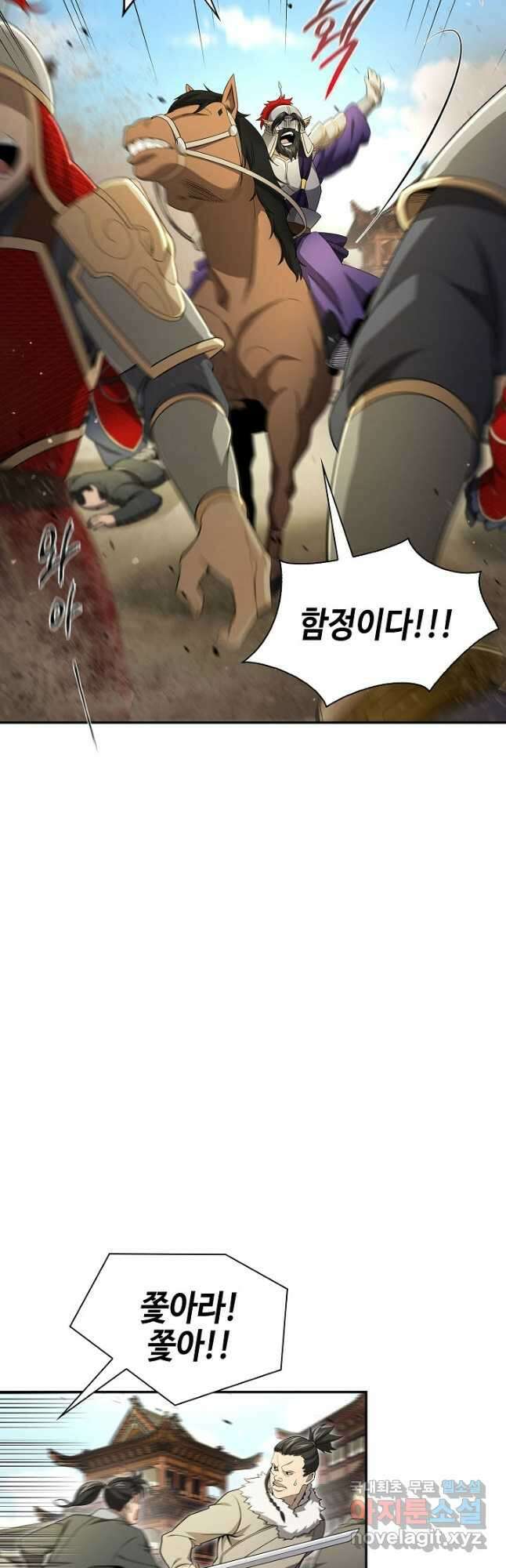 풍운객잔 137화 40
