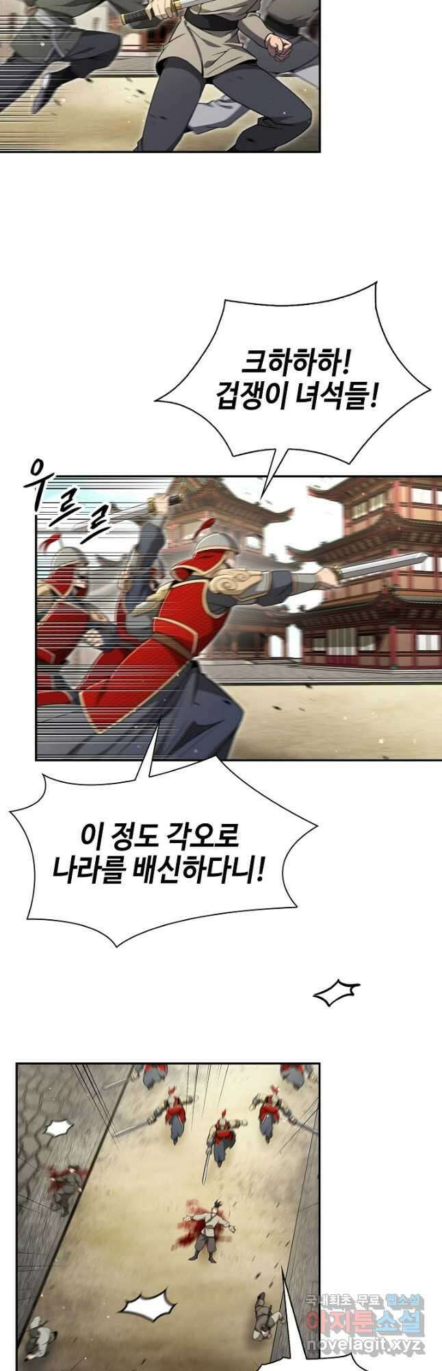 풍운객잔 137화 41