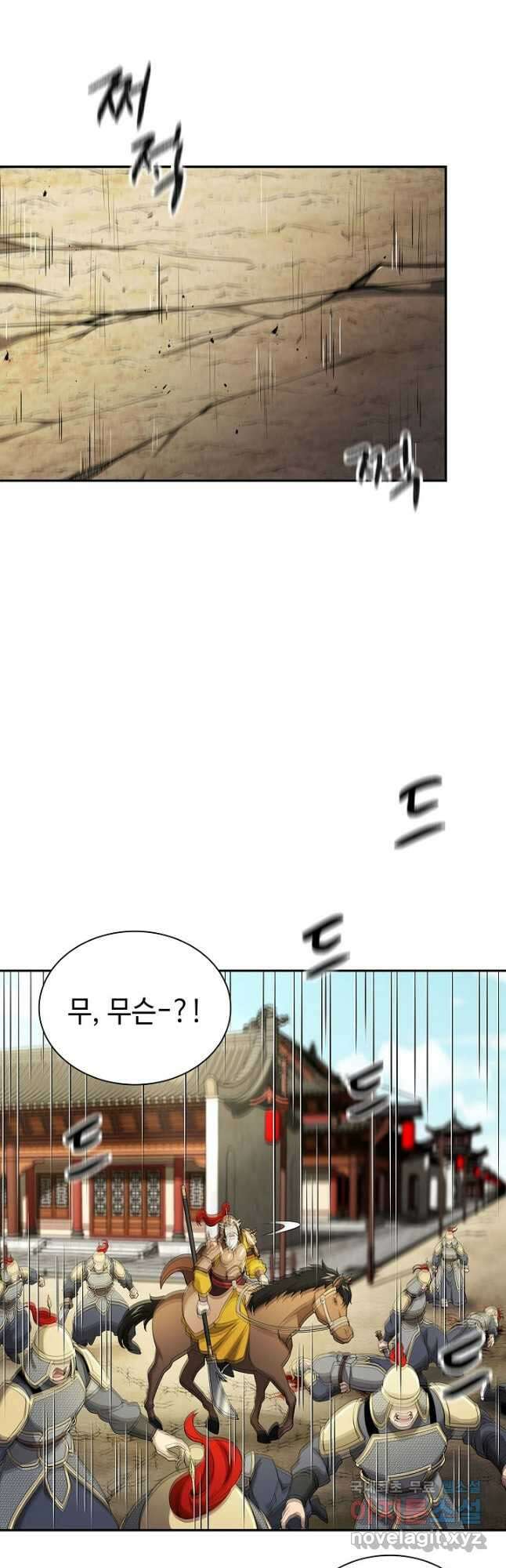 풍운객잔 137화 46