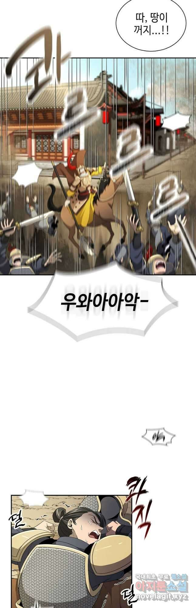 풍운객잔 137화 47