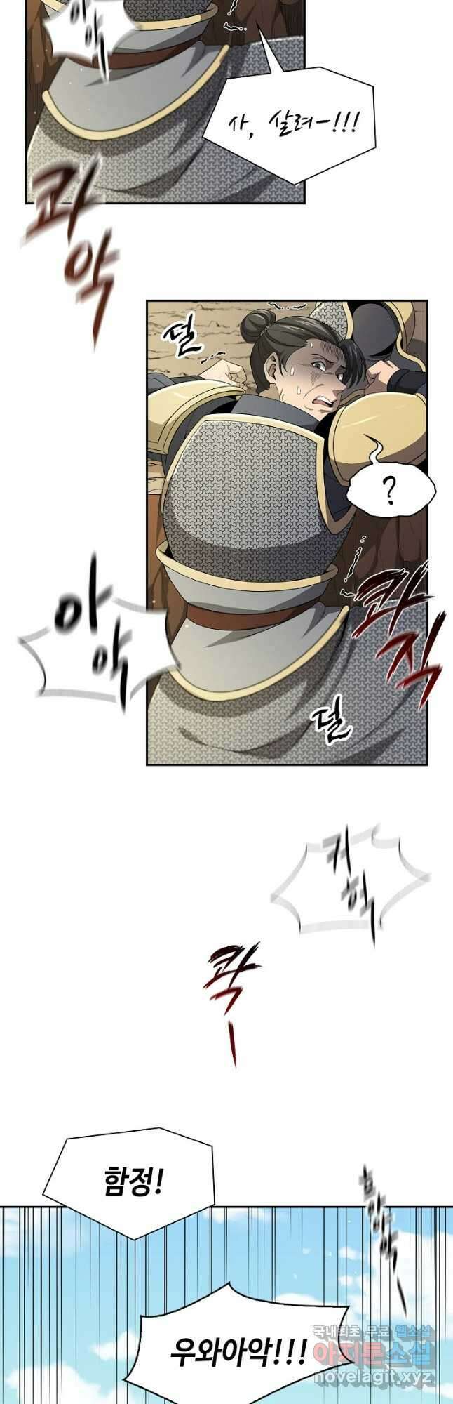 풍운객잔 137화 48