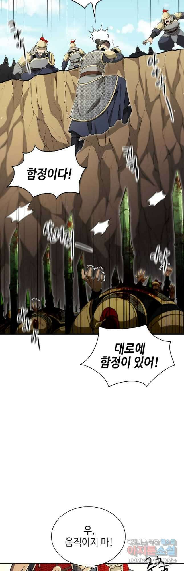 풍운객잔 137화 49