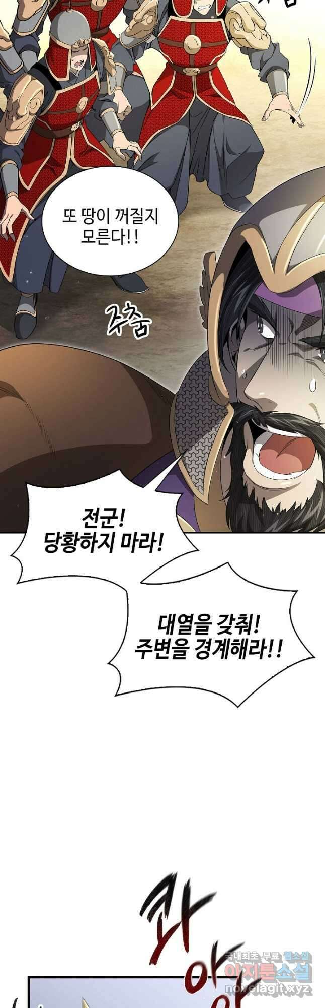 풍운객잔 137화 50