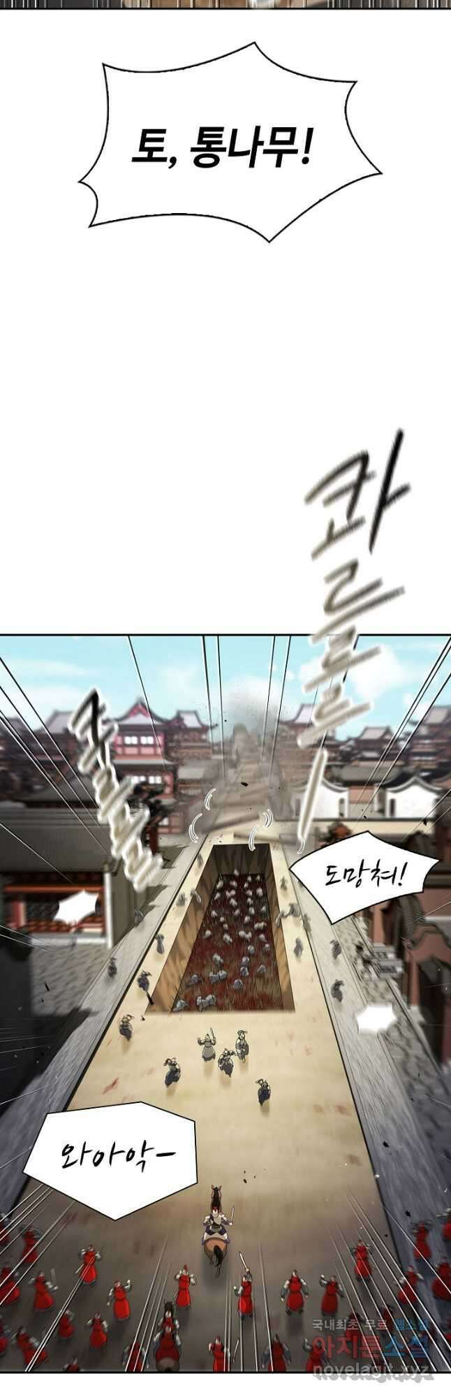 풍운객잔 137화 52