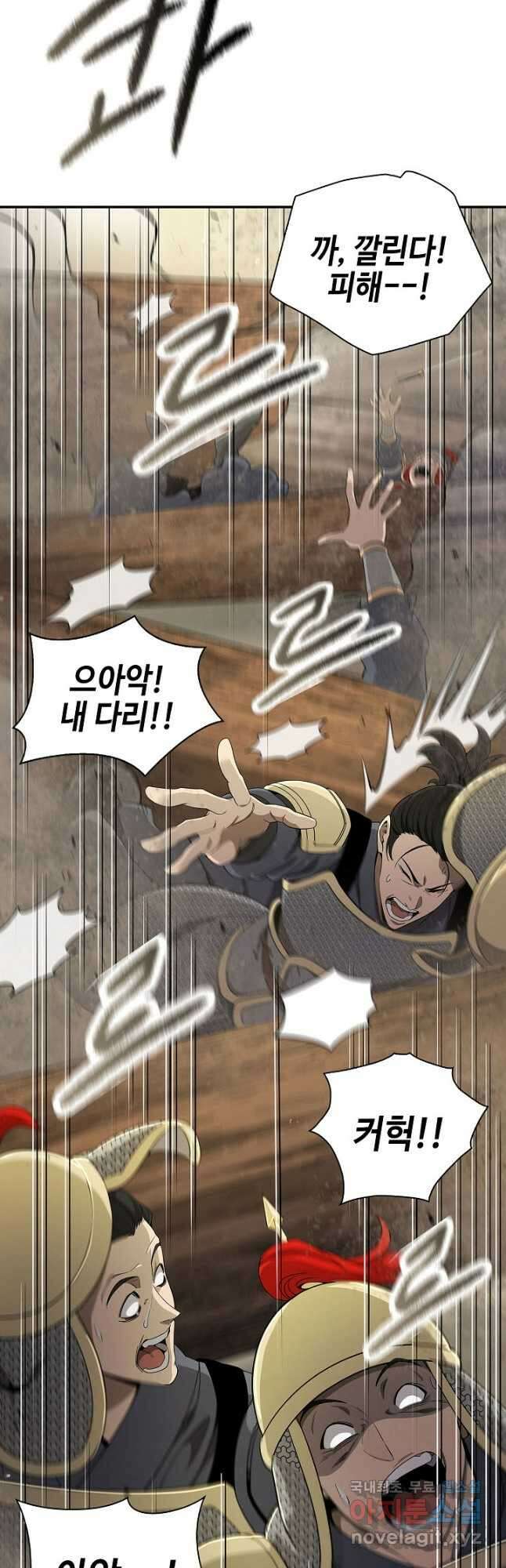 풍운객잔 137화 54