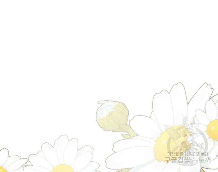 로열 메리지 60화 3