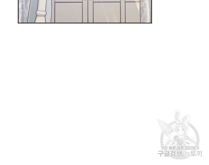 로열 메리지 60화 5