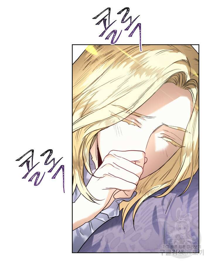 로열 메리지 60화 6