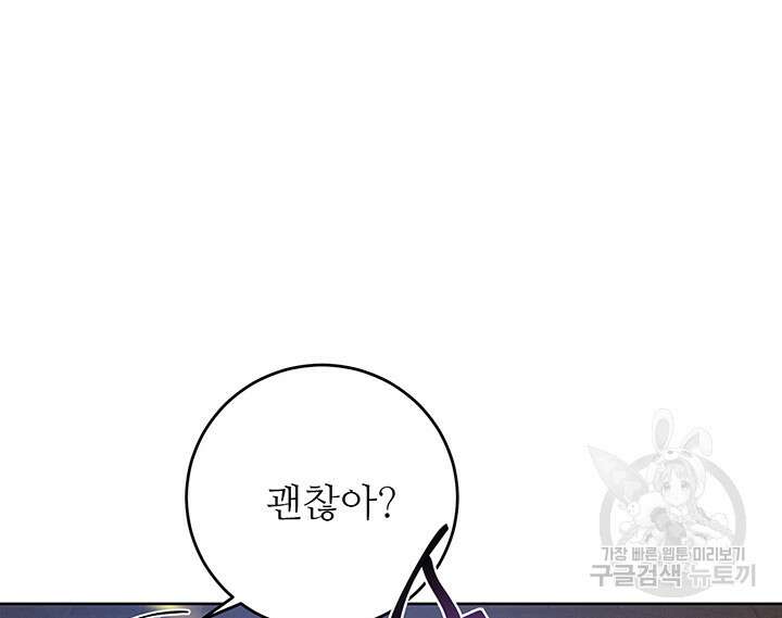 로열 메리지 60화 7