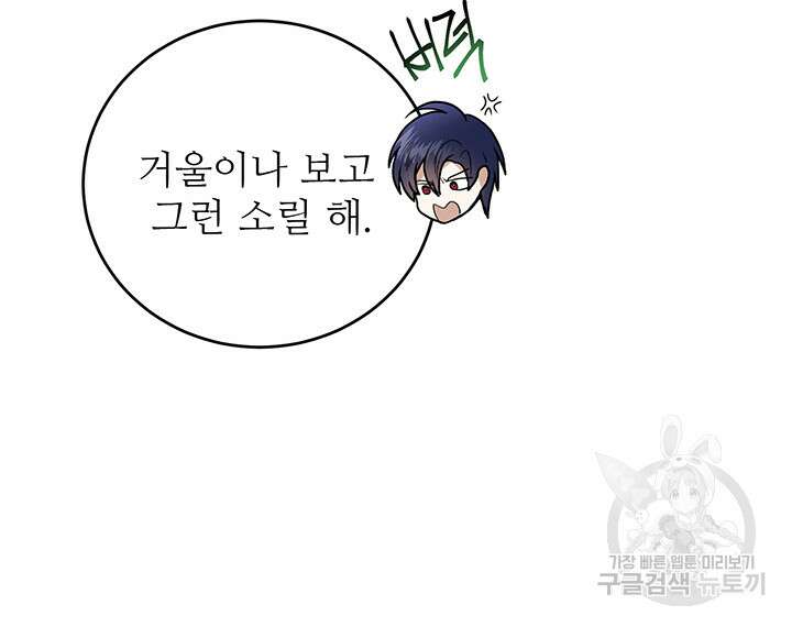 로열 메리지 60화 11