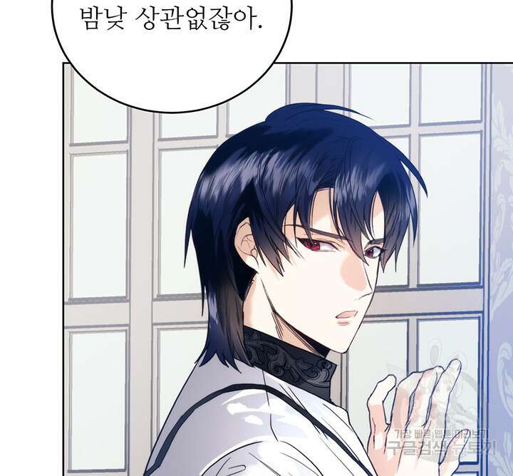 로열 메리지 60화 16
