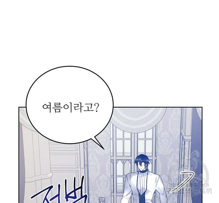 로열 메리지 60화 20