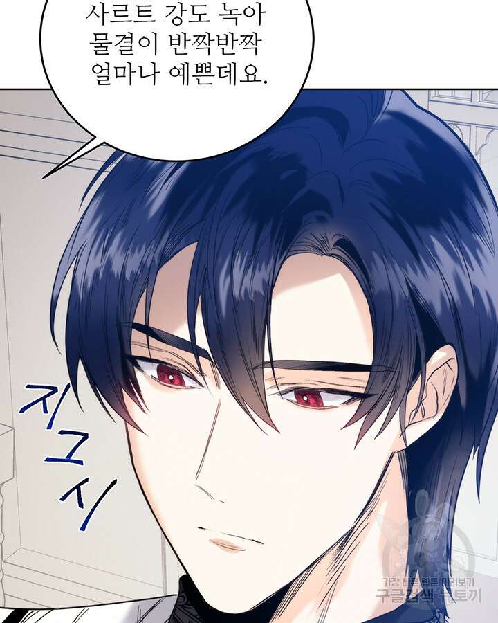 로열 메리지 60화 25