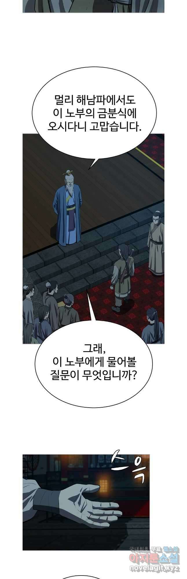 허약선생 104화 2