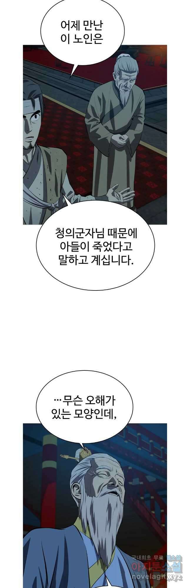 허약선생 104화 3