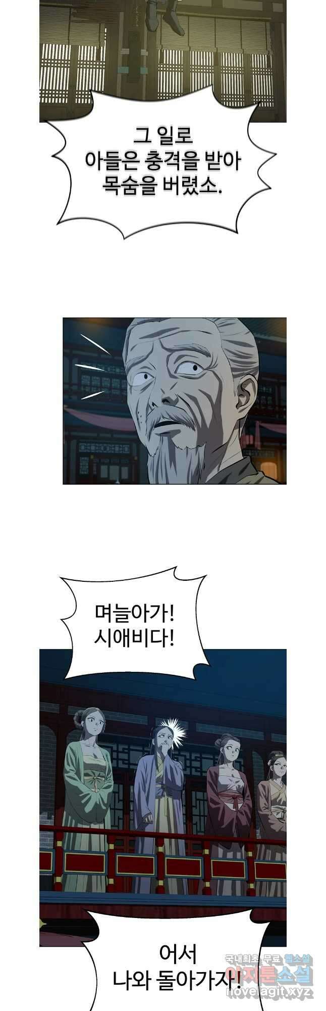 허약선생 104화 5