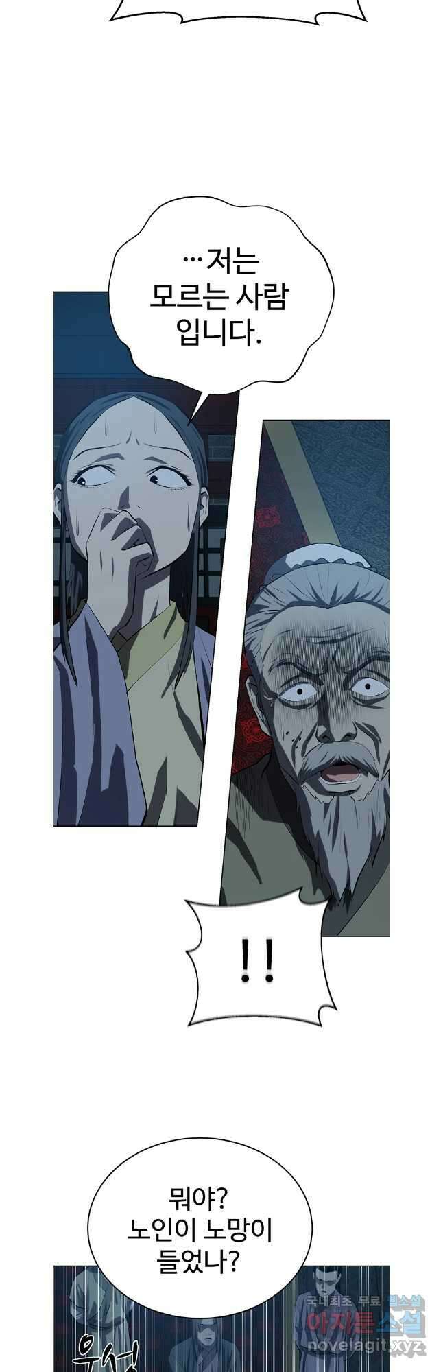 허약선생 104화 6
