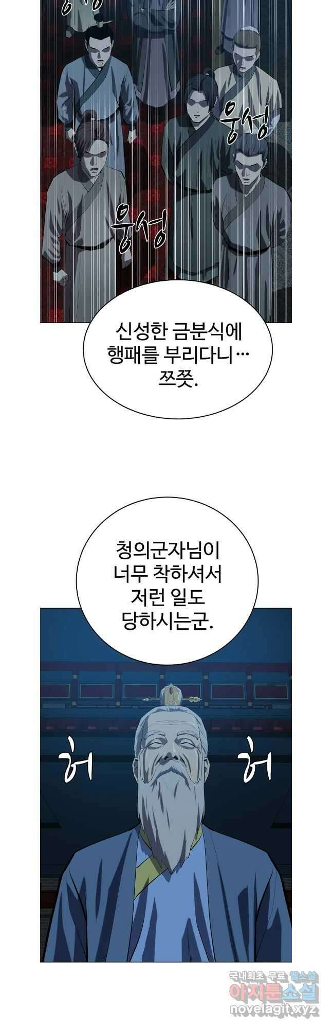 허약선생 104화 7