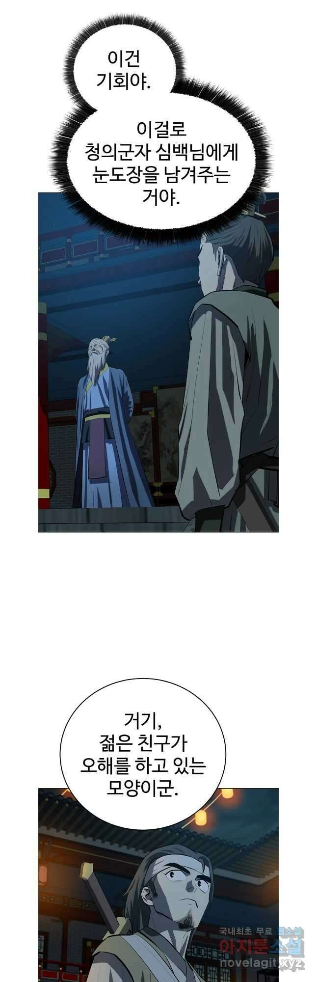 허약선생 104화 8