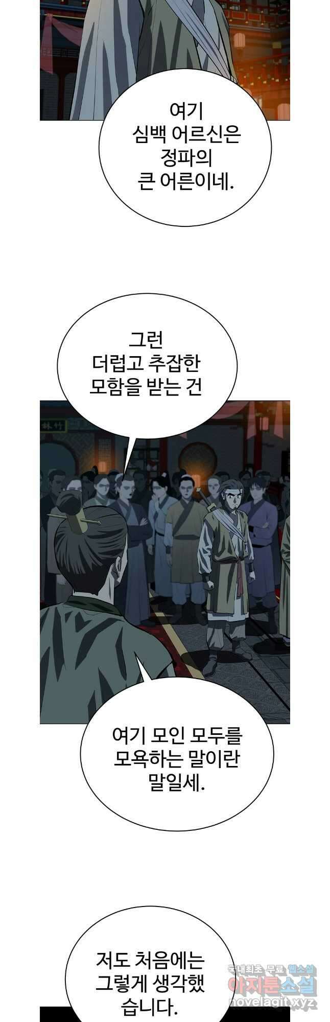 허약선생 104화 9