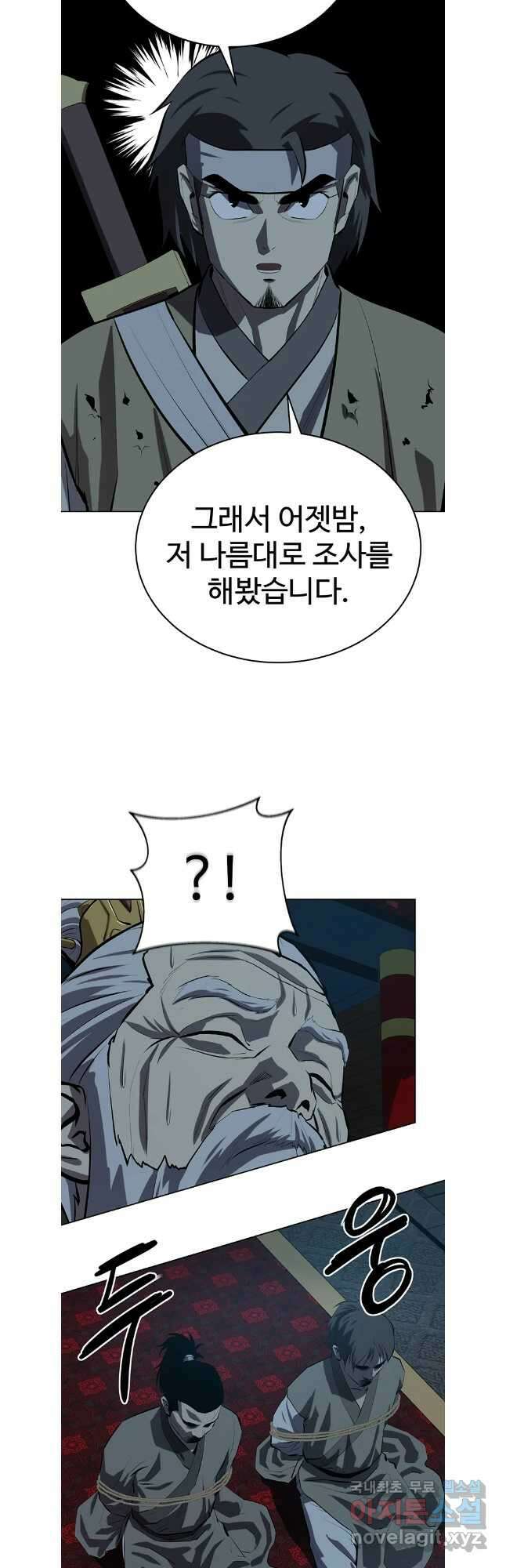 허약선생 104화 10