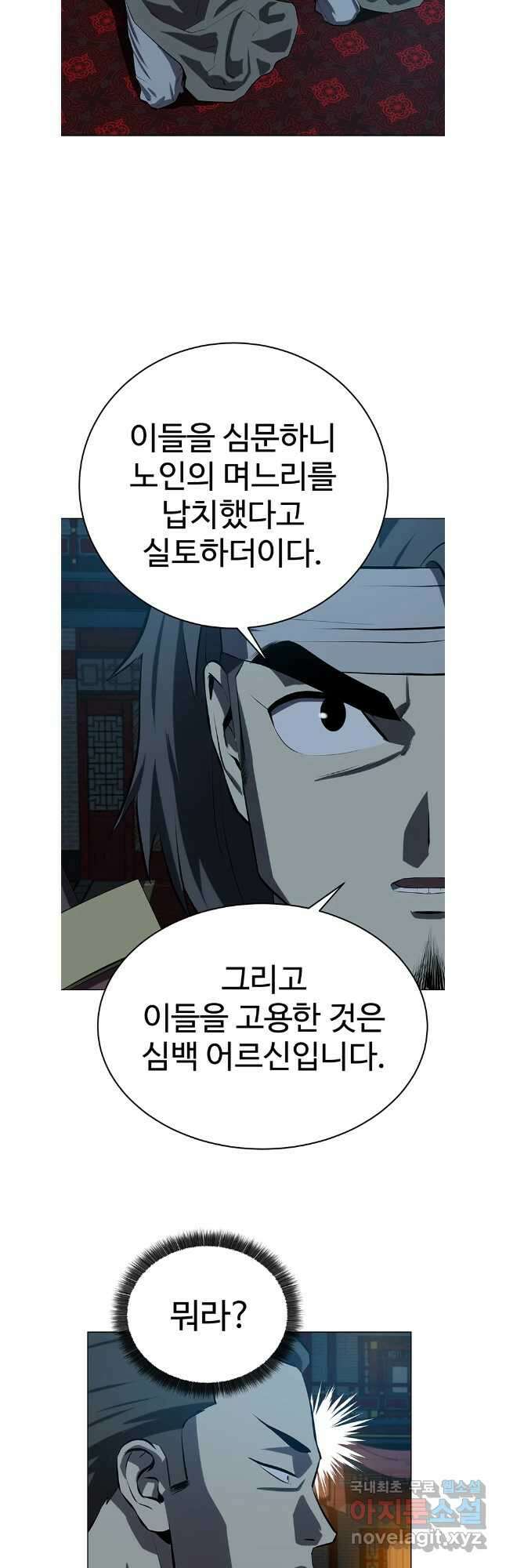 허약선생 104화 11