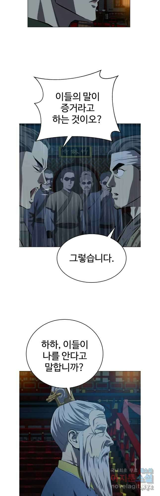 허약선생 104화 12