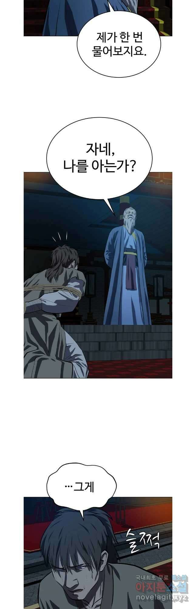 허약선생 104화 13