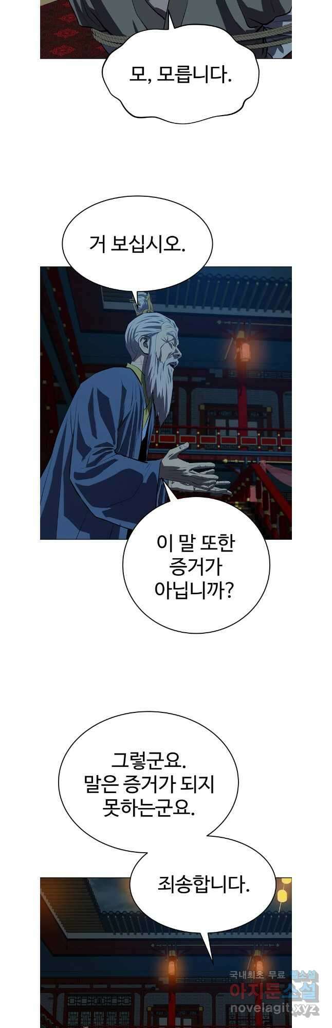 허약선생 104화 14