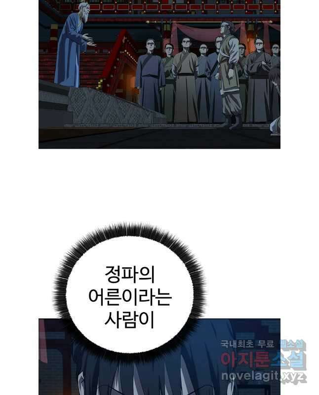 허약선생 104화 15