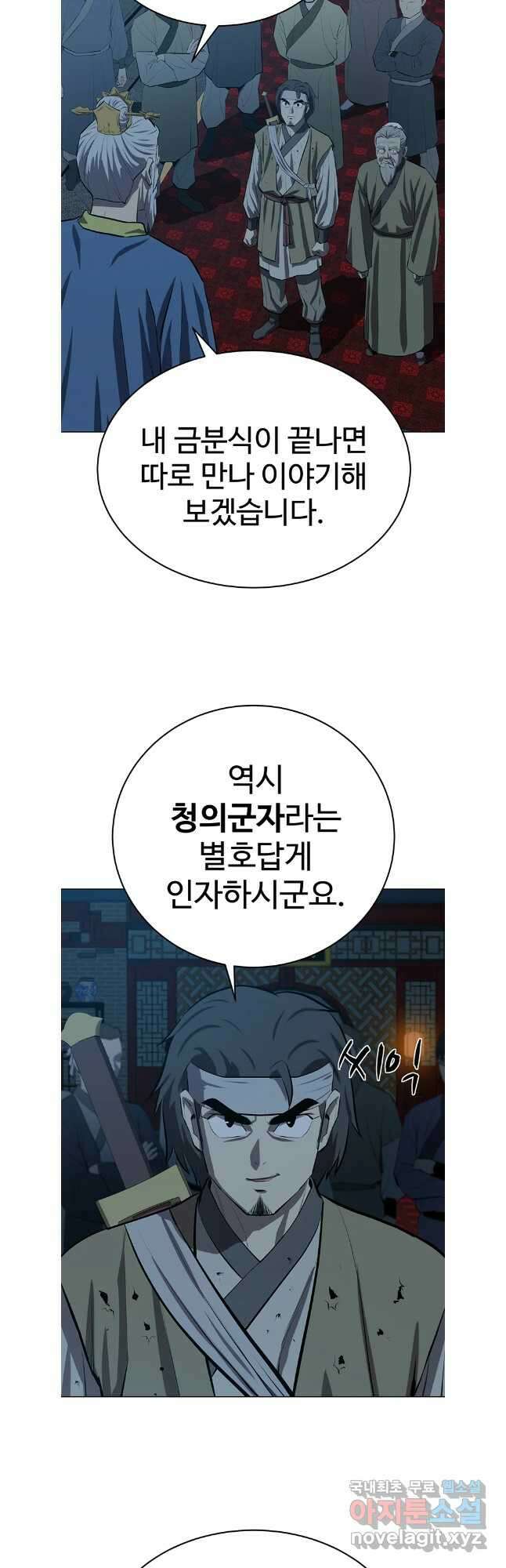 허약선생 104화 17